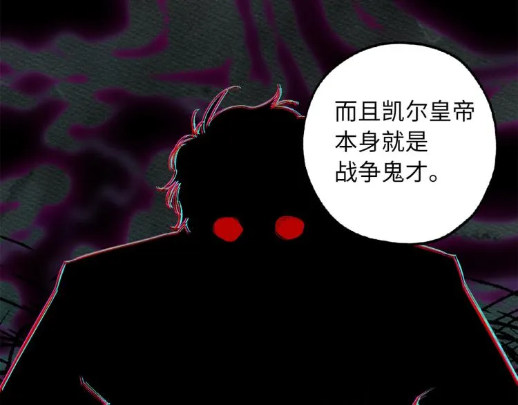 第67话 制造混乱 第17页