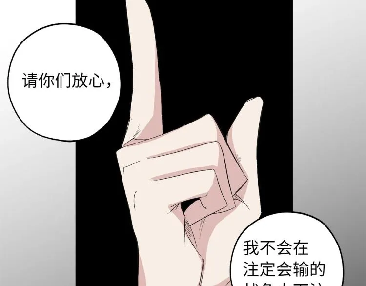 第67话 制造混乱 第19页