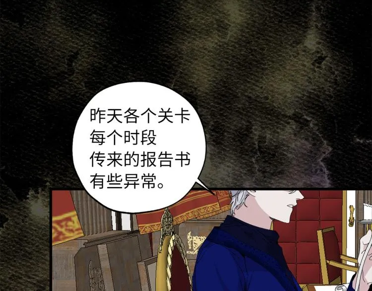 第67话 制造混乱 第21页