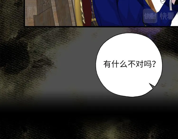第67话 制造混乱 第22页