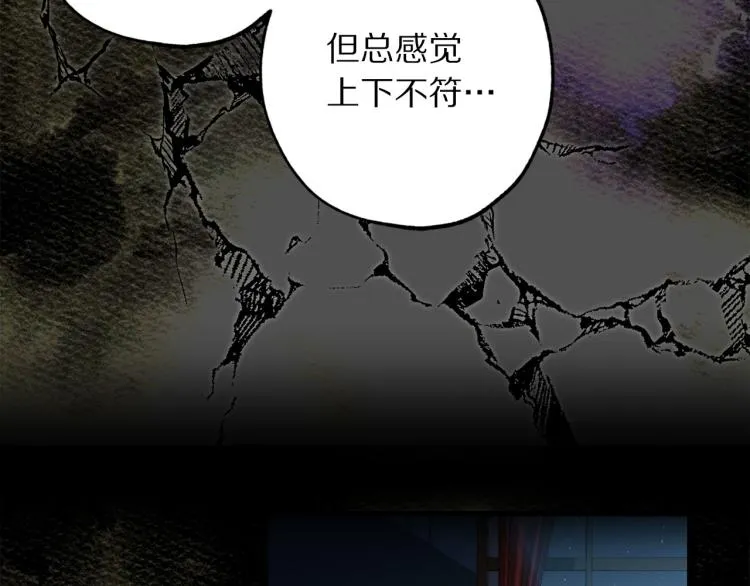 第67话 制造混乱 第24页