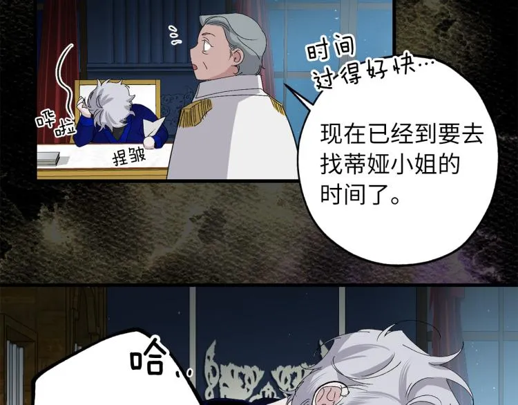 第67话 制造混乱 第27页