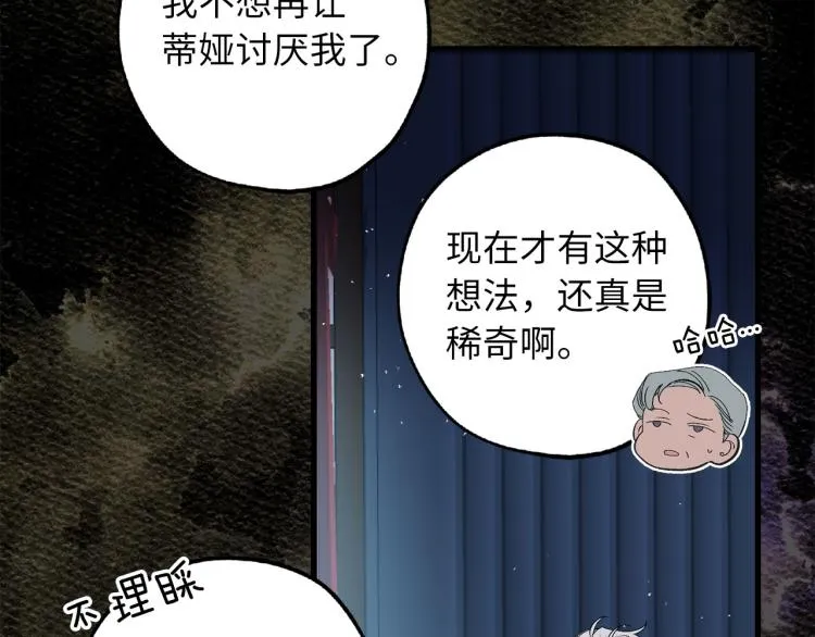 第67话 制造混乱 第29页