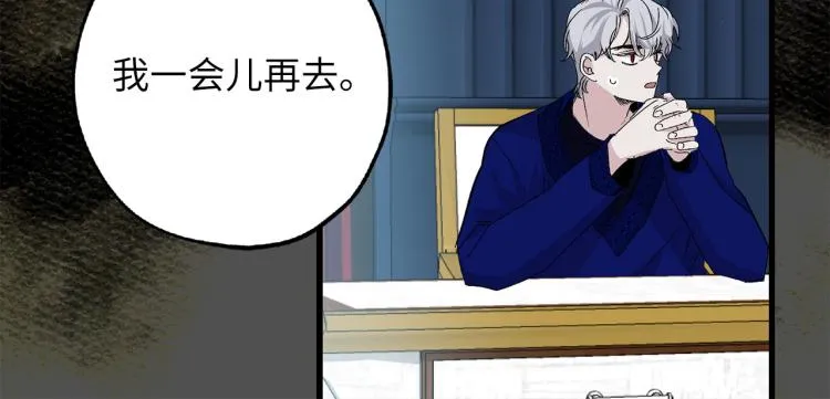第67话 制造混乱 第30页