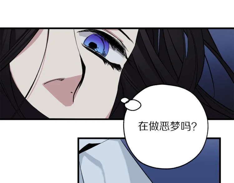 第67话 制造混乱 第43页