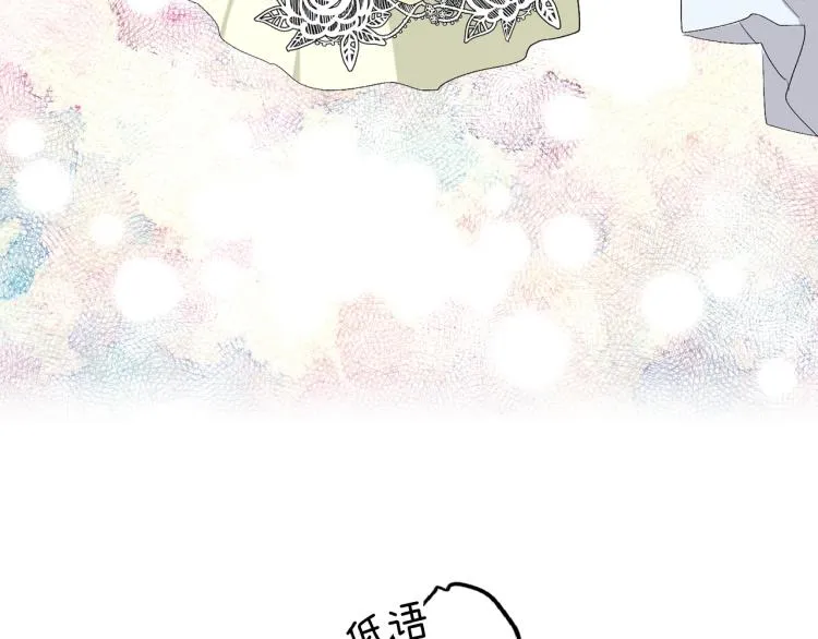 第67话 制造混乱 第56页