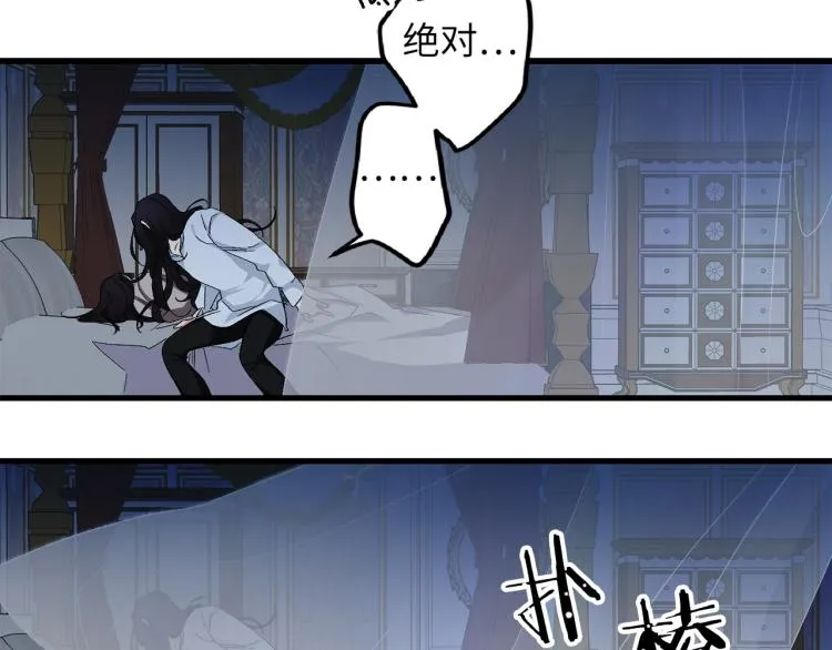 第67话 制造混乱 第57页