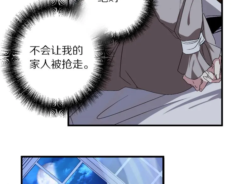 第67话 制造混乱 第64页