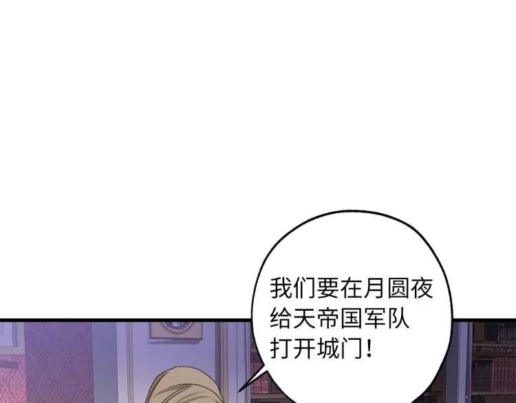 第67话 制造混乱 第67页