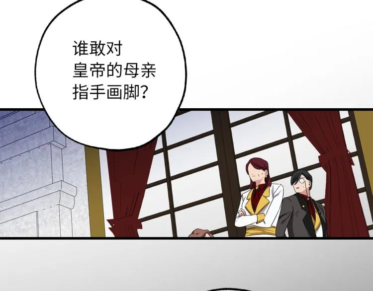 第67话 制造混乱 第79页
