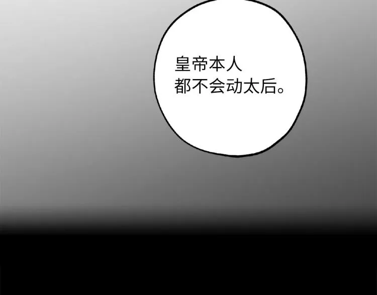 第67话 制造混乱 第80页