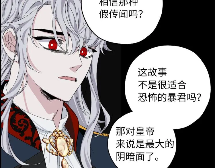 第67话 制造混乱 第83页