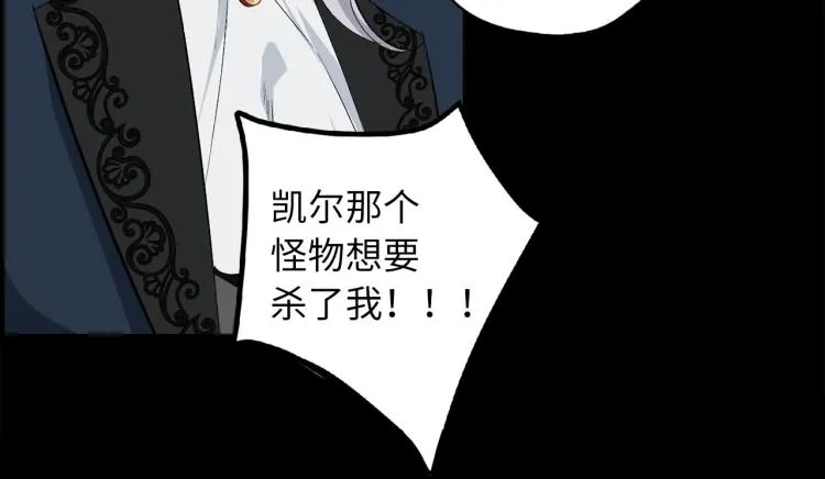 第67话 制造混乱 第84页