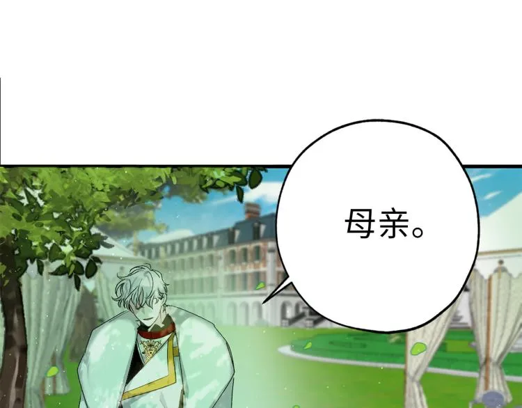 第67话 制造混乱 第89页