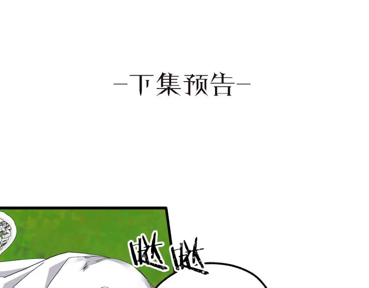第67话 制造混乱 第96页