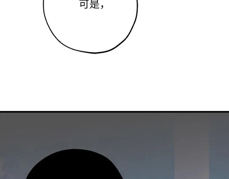 第67话 制造混乱 第100页