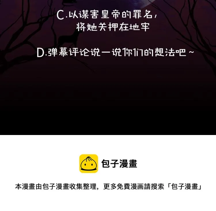 第67话 制造混乱 第104页