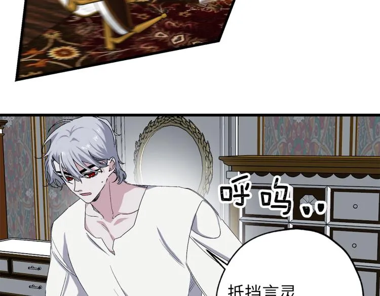 第66话 想要的自由 第8页