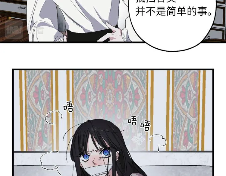 第66话 想要的自由 第9页