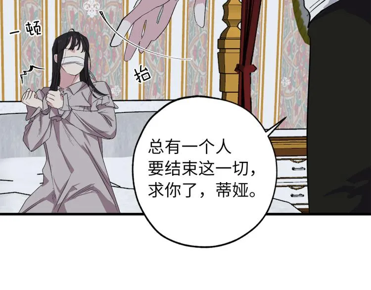 第66话 想要的自由 第12页
