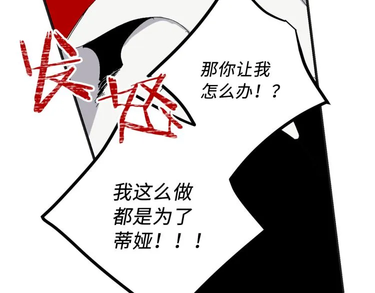第66话 想要的自由 第16页