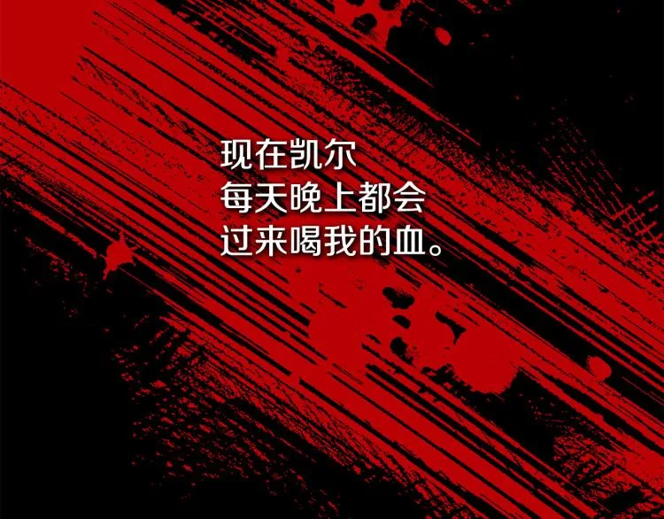 第66话 想要的自由 第19页