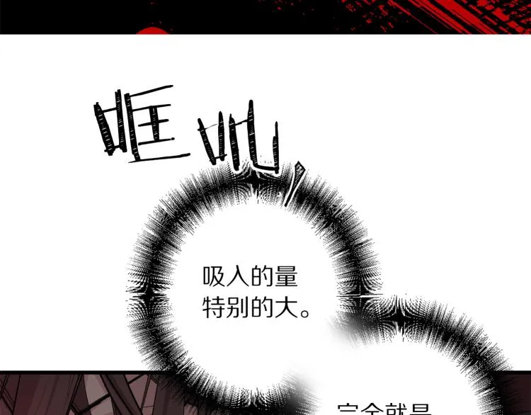 第66话 想要的自由 第20页