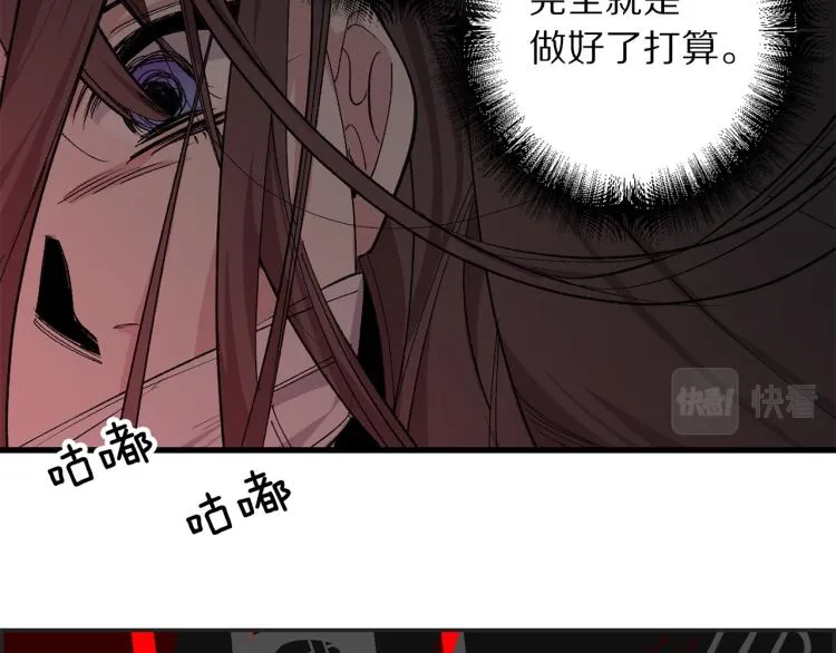 第66话 想要的自由 第21页