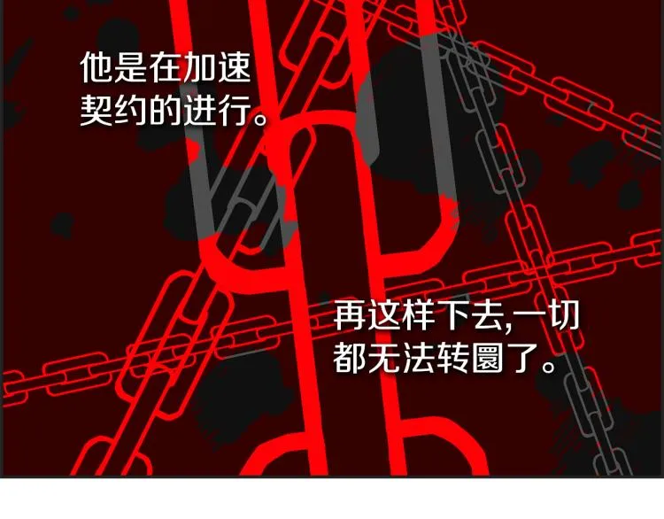 第66话 想要的自由 第23页