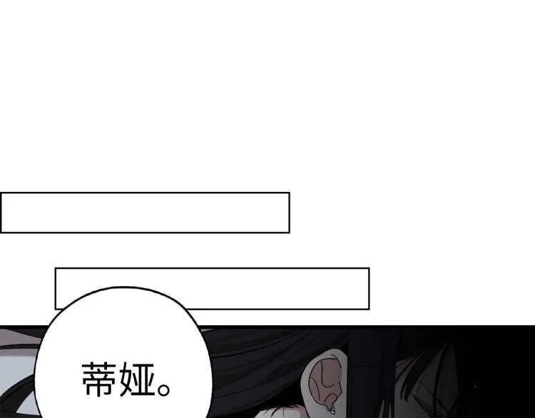 第66话 想要的自由 第24页