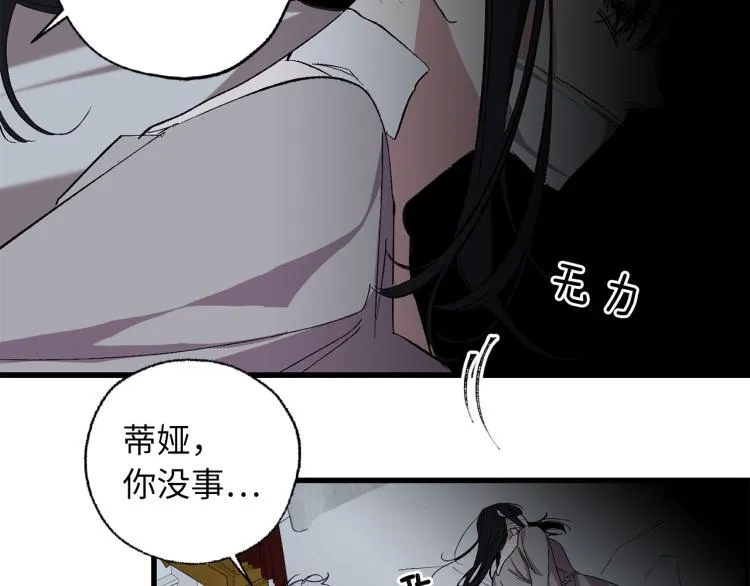 第66话 想要的自由 第25页