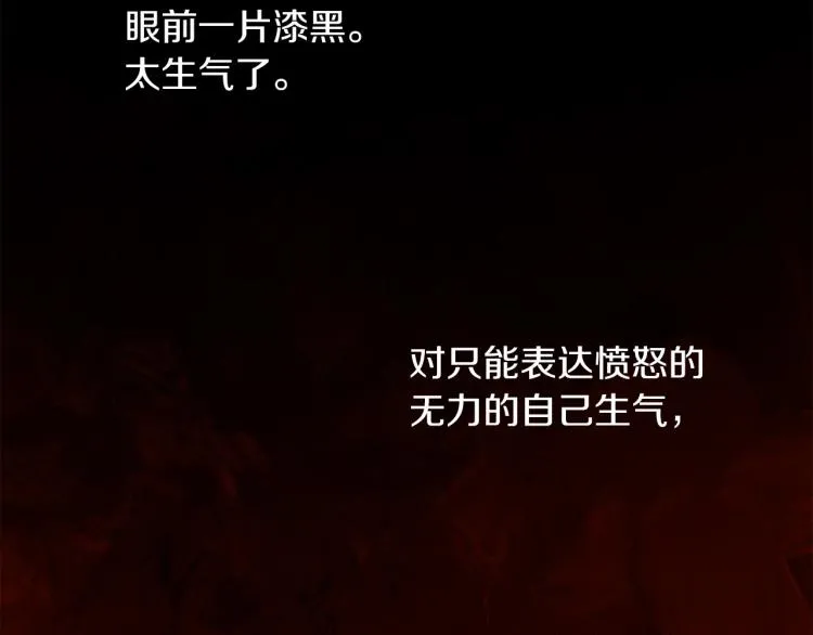 第66话 想要的自由 第27页