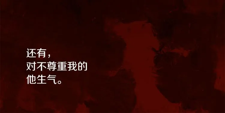 第66话 想要的自由 第28页