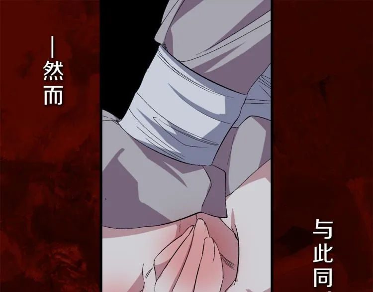 第66话 想要的自由 第29页