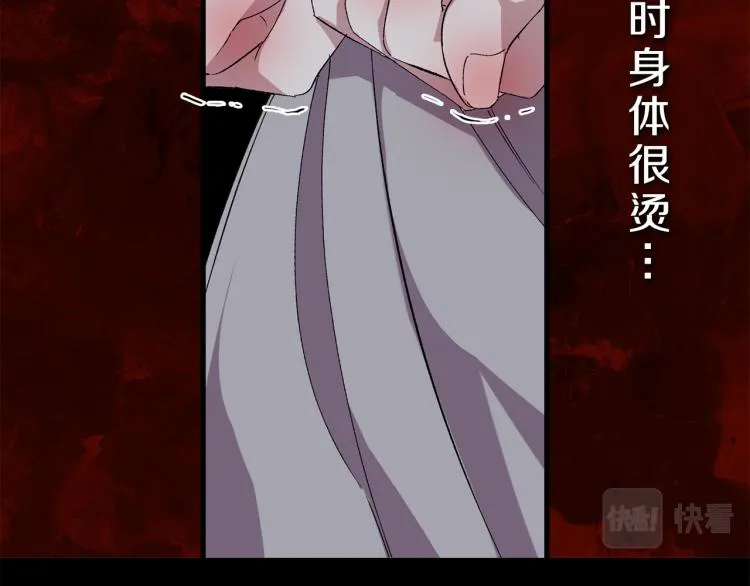 第66话 想要的自由 第30页