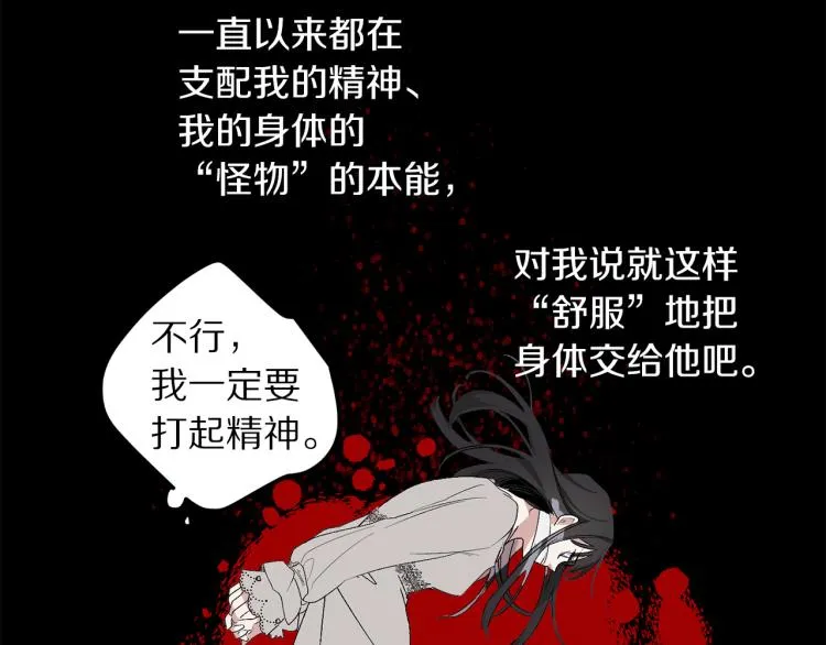 第66话 想要的自由 第31页