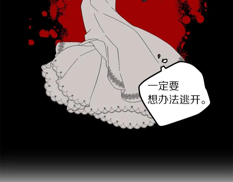 第66话 想要的自由 第32页