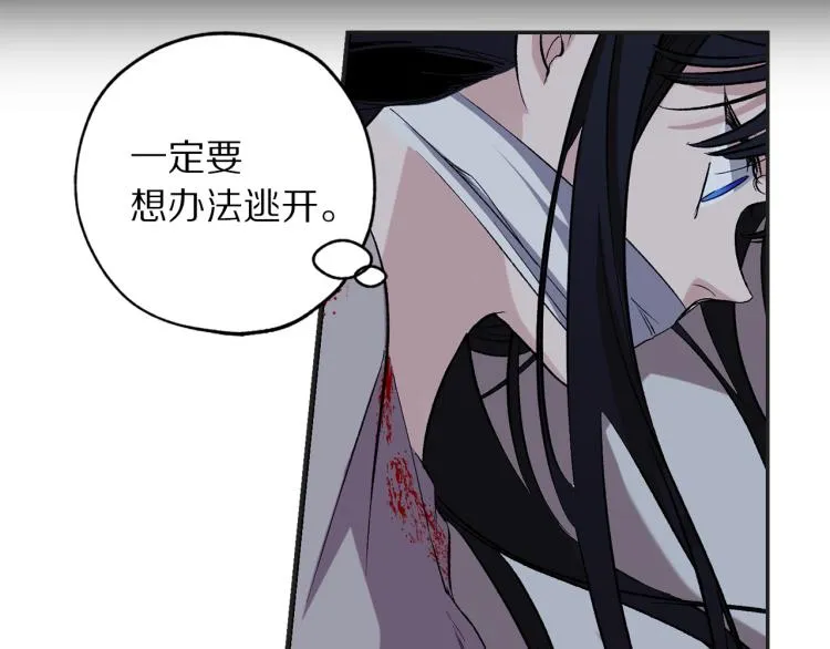 第66话 想要的自由 第33页