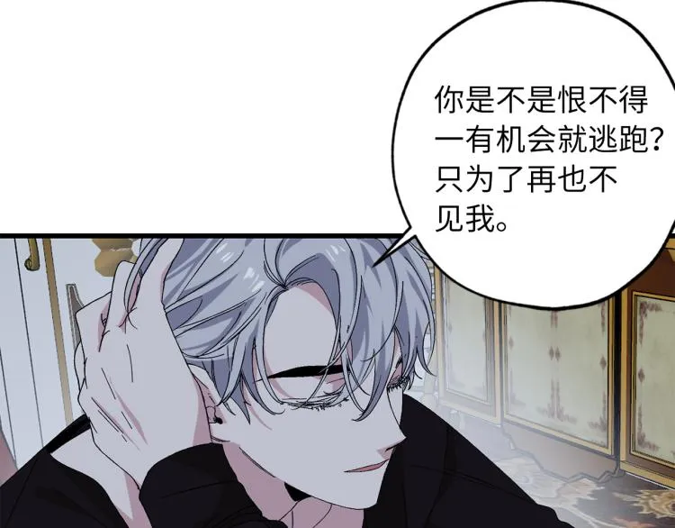 第66话 想要的自由 第37页