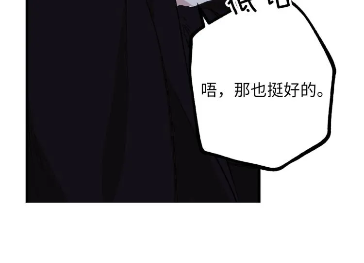 第66话 想要的自由 第40页