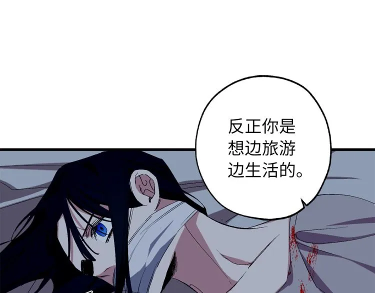 第66话 想要的自由 第41页