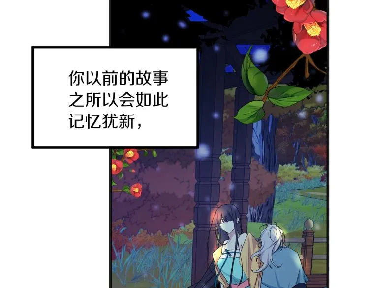 第66话 想要的自由 第43页