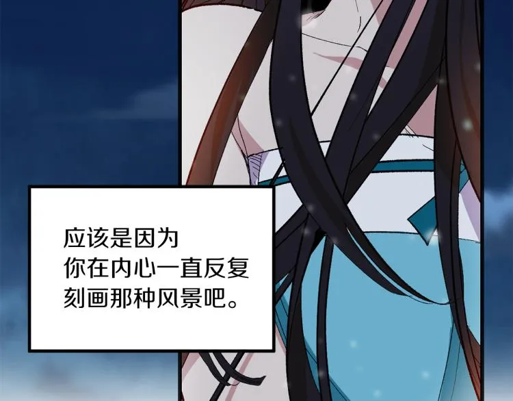 第66话 想要的自由 第46页