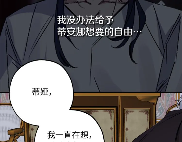 第66话 想要的自由 第48页