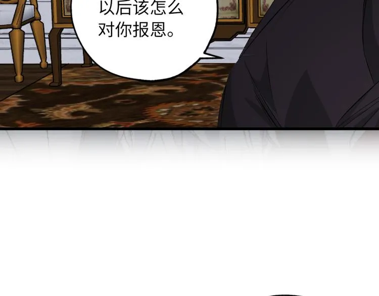 第66话 想要的自由 第49页