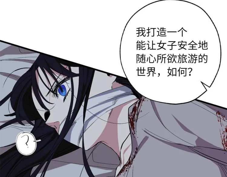 第66话 想要的自由 第50页