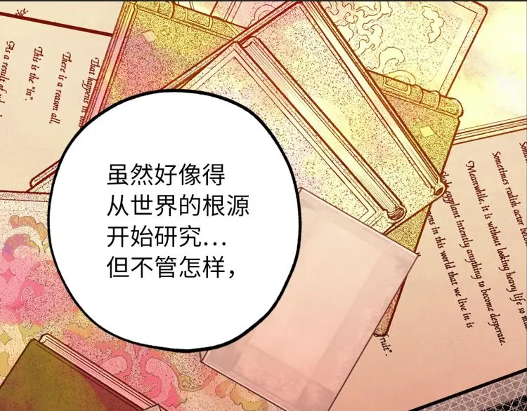 第66话 想要的自由 第52页