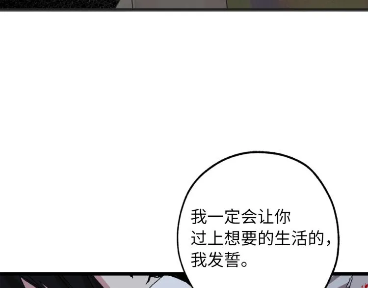 第66话 想要的自由 第54页