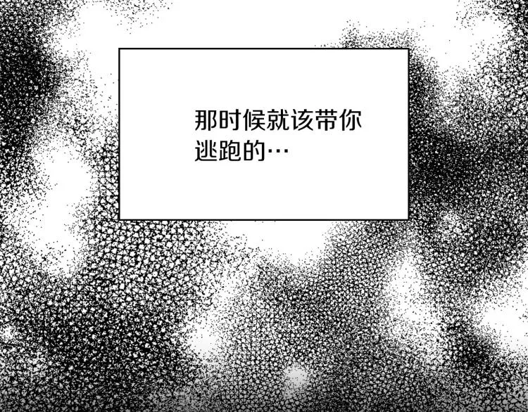 第66话 想要的自由 第62页