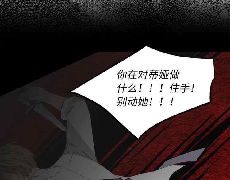 第66话 想要的自由 第63页